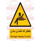 علائم ایمنی خطر له شدن بدن علائم ایمنی خطر له شدن بدن